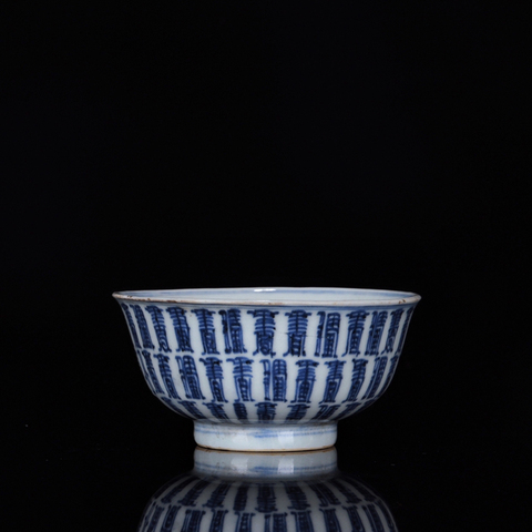 古玩陶瓷清早期-青花壽字紋碗拍賣,當前價格12000元