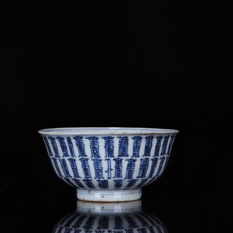 古玩陶瓷清早期-青花壽字紋碗拍賣,當前價格12000元