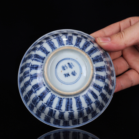 古玩陶瓷清早期-青花壽字紋碗拍賣,當前價格12000元