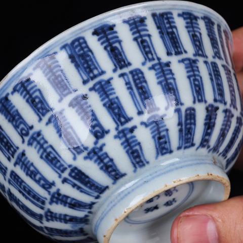 古玩陶瓷清早期-青花壽字紋碗拍賣,當前價格12000元