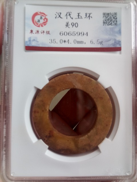 古玩錢幣漢代玉環(huán)拍賣，當(dāng)前價(jià)格399元