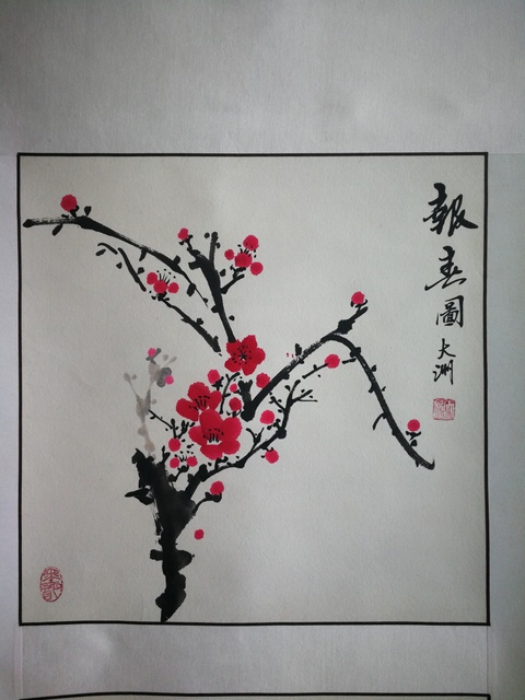 古玩字畫大洲梅花小斗方（雙挖）拍賣，當前價格299元