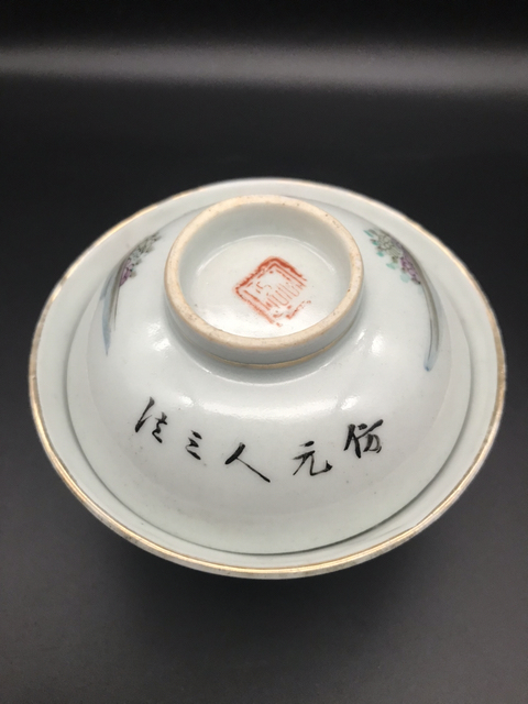 古玩陶瓷三娘教子人物紋粉彩蓋杯拍賣，當(dāng)前價(jià)格1680元