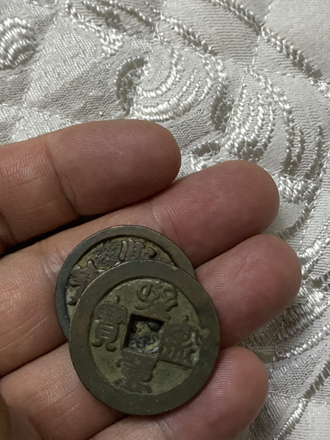 古玩錢幣熙寧重寶一對拍賣,當前價格380元