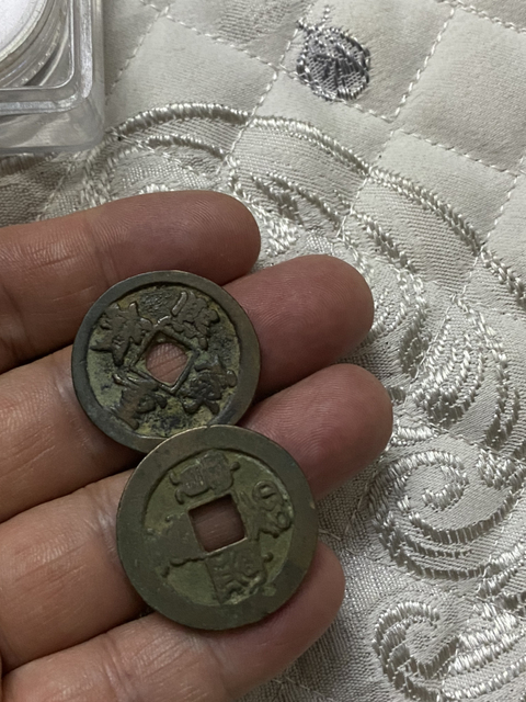古玩錢幣熙寧重寶一對拍賣,當前價格380元