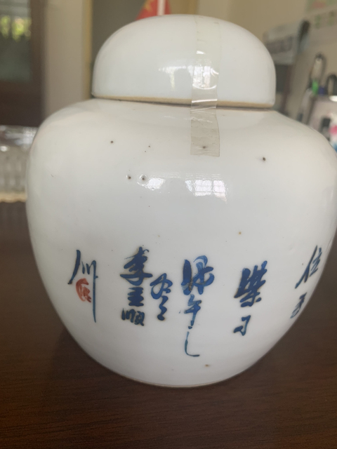 古玩陶瓷藍彩獅紋蓋罐拍賣,當前價格3999元
