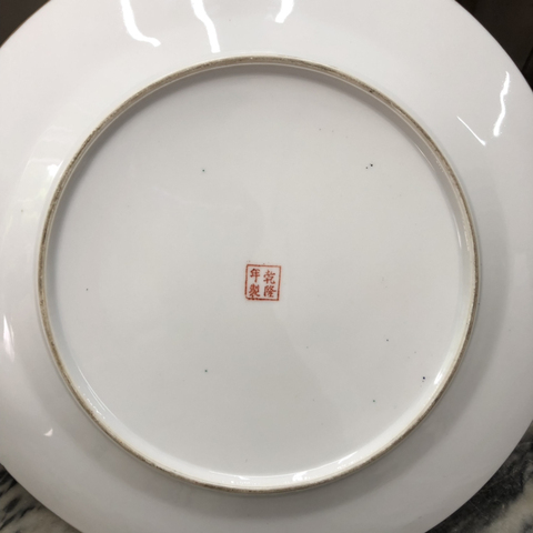 古玩陶瓷民國時期五子登科廣彩大盤拍賣，當(dāng)前價格688元