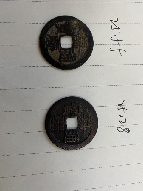 古玩錢幣嘉慶通寶中樣拍賣，當前價格420元
