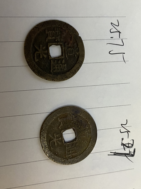 古玩錢幣道光通寶中樣拍賣,當前價格420元