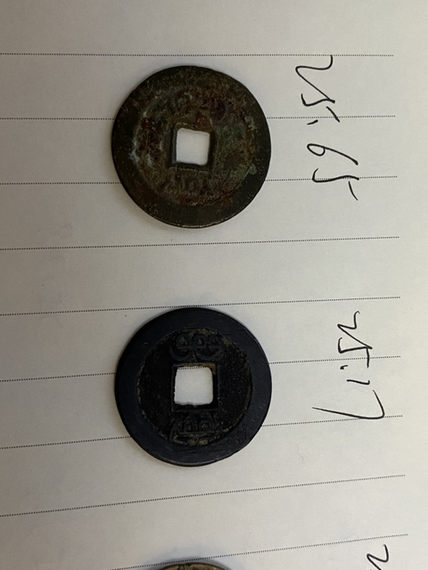 古玩錢幣道光通寶中樣拍賣,當前價格420元