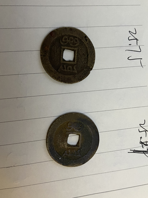 古玩錢幣道光通寶中樣拍賣,當前價格420元