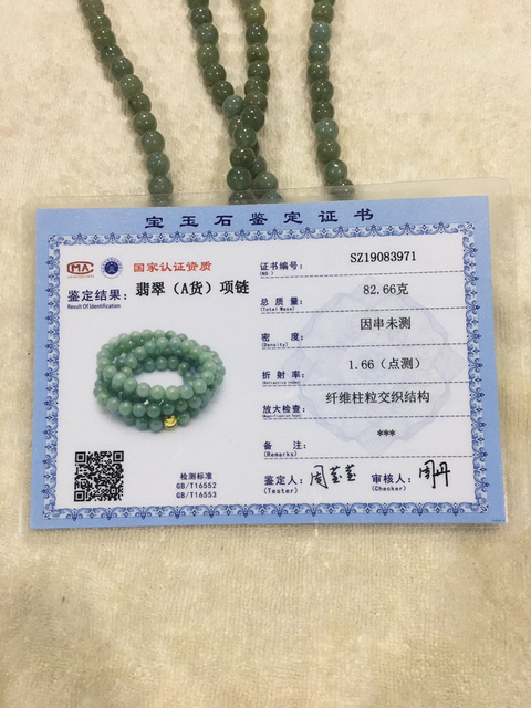 古玩玉器翡翠項鏈拍賣,當前價格450元