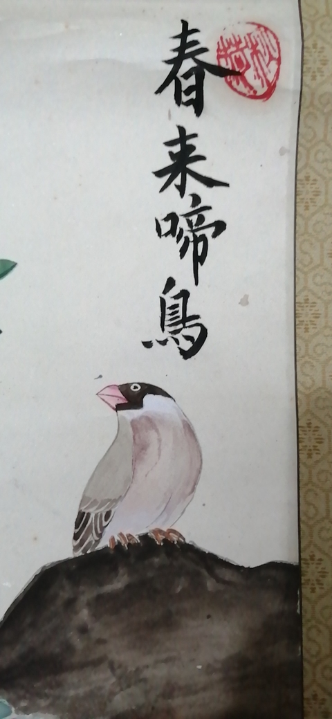 古玩字畫已故大家安徽省委副書記袁振精品書法拍賣，當(dāng)前價格1200元