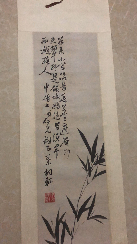 古玩字畫葉桐軒花卉拍賣,當前價格5000元