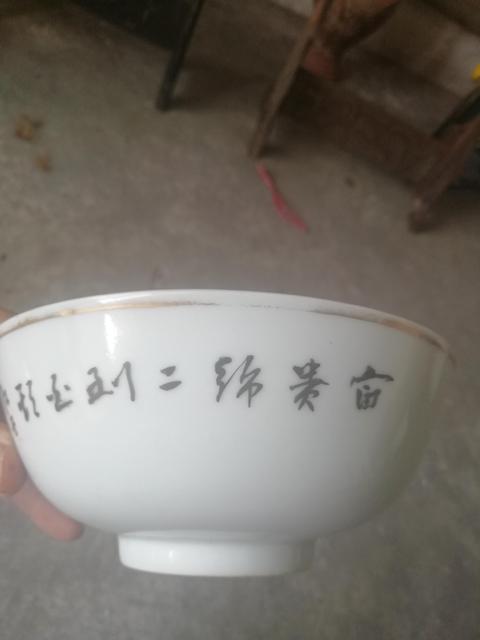 古玩陶瓷淺降彩花鳥紋碗拍賣,當前價格2999元