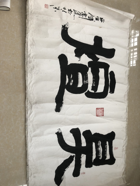 古玩字畫萬運款書法拍賣,當前價格1000元