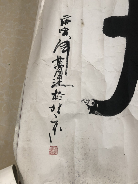 古玩字畫萬運款書法拍賣,當前價格1000元
