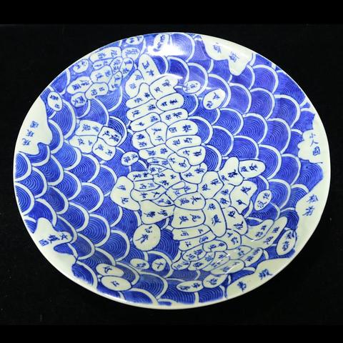 古玩陶瓷民國青花地圖紋大盤拍賣，當前價格390元