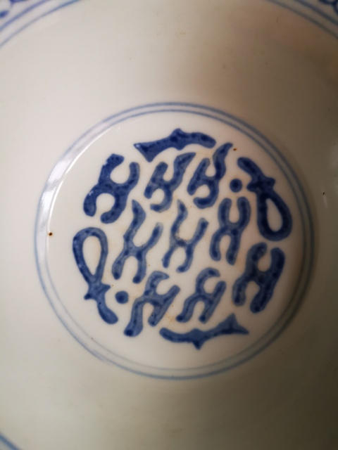 古玩陶瓷民國，青花碗拍賣，當前價格444元