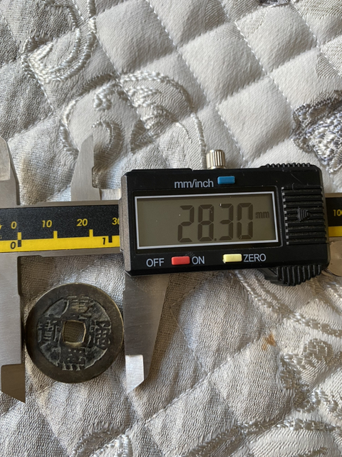 古玩錢幣五帝錢拍賣，當前價格5800元