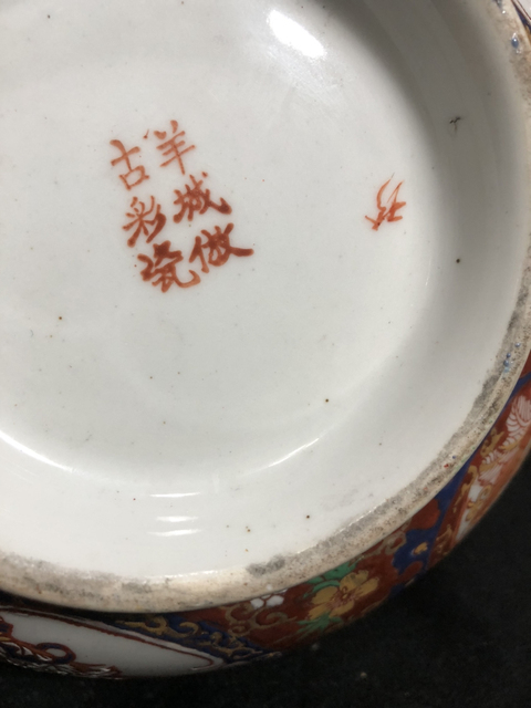 古玩陶瓷民國(guó)粉彩人物碗一對(duì)拍賣(mài)，當(dāng)前價(jià)格1800元