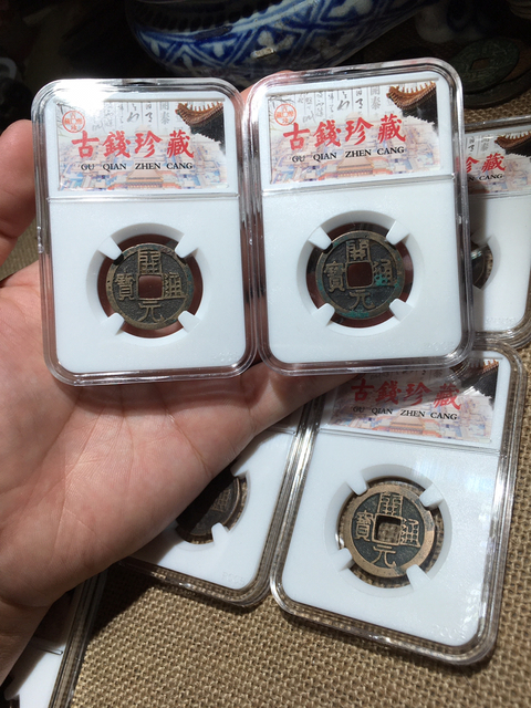 古玩錢幣（精品）開元通寶（9盒）拍賣，當前價格666元