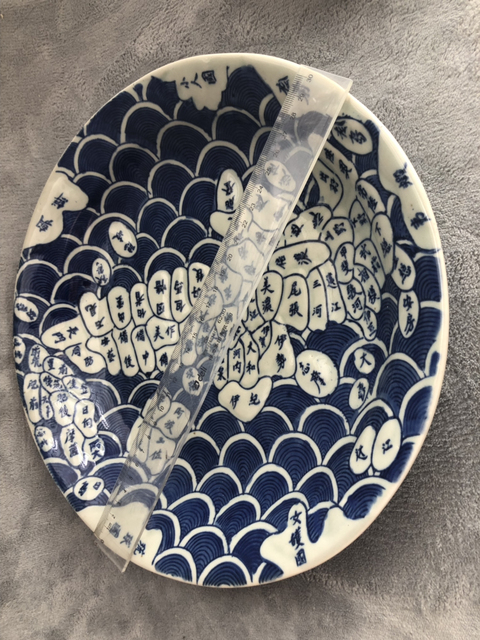 古玩陶瓷民國青花地圖紋大盤拍賣，當前價格390元