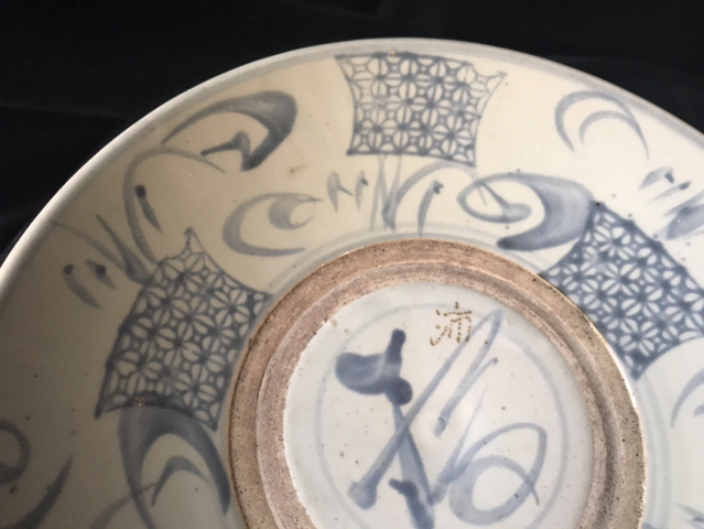 古玩陶瓷明末清初 福在眼前青花盤（域鑒鑒定保真書）拍賣，當前價格1800元