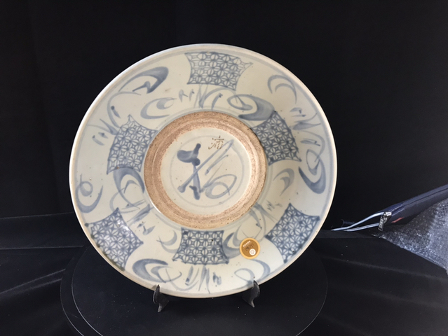 古玩陶瓷明末清初 福在眼前青花盤（域鑒鑒定保真書）拍賣，當前價格1800元