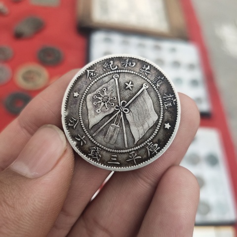 古玩錢幣唐頭半圓銀幣拍賣，當前價格1280元