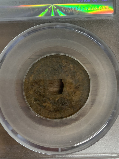 古玩錢幣乾祐元寶鐵錢拍賣，當前價格288元