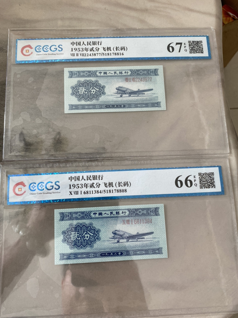 古玩錢幣一九五三年貳分紙幣(真正五三年)拍賣,當前價格1600元