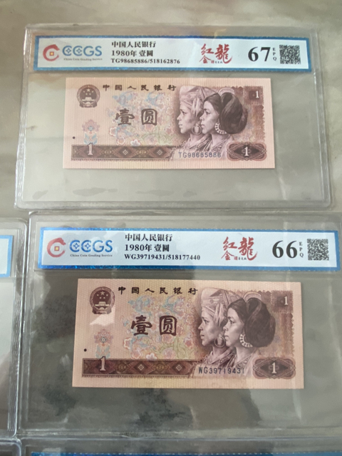 古玩錢幣第四套人民幣壹圓拍賣，當前價格1200元
