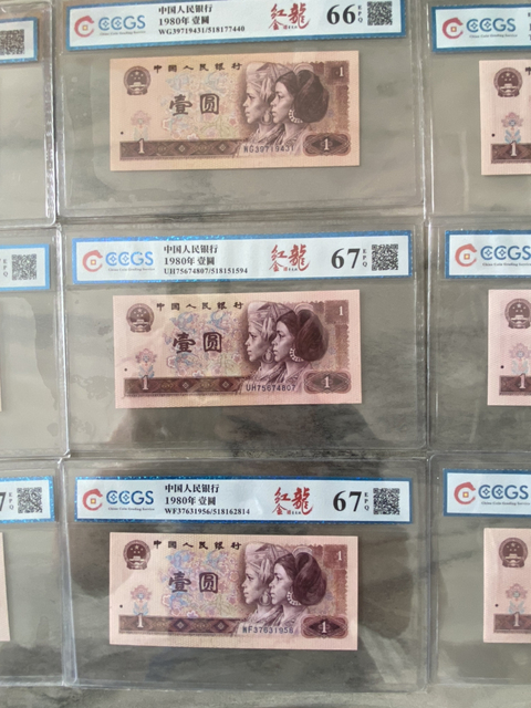 古玩錢幣第四套人民幣壹圓拍賣，當前價格1200元