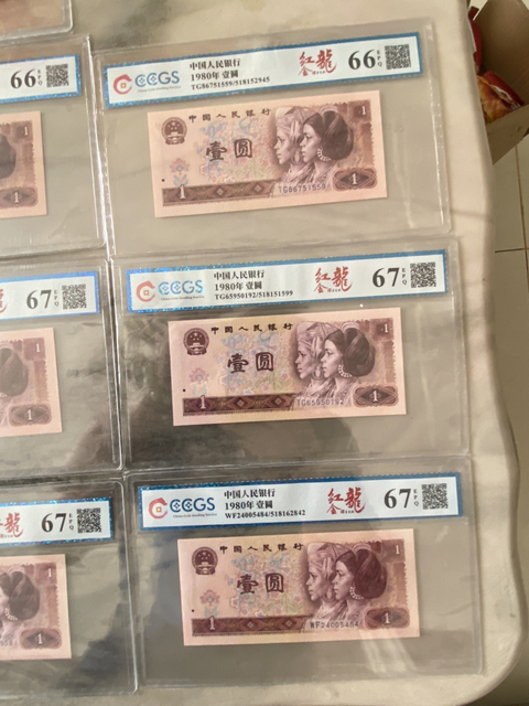 古玩錢幣第四套人民幣壹圓拍賣，當前價格1200元