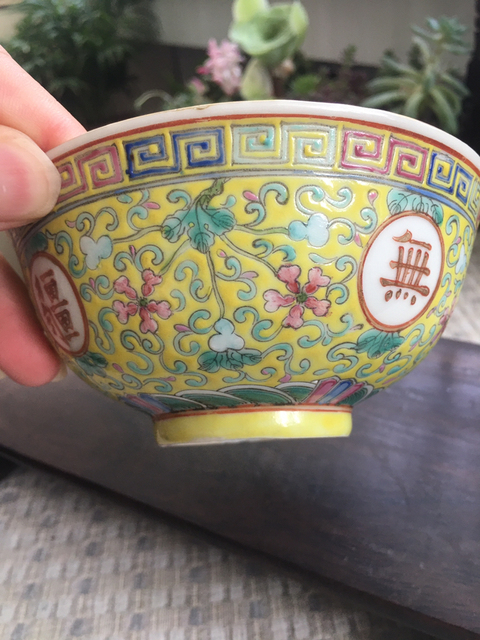 古玩陶瓷萬壽無疆粉彩小碗拍賣，當前價格9000元