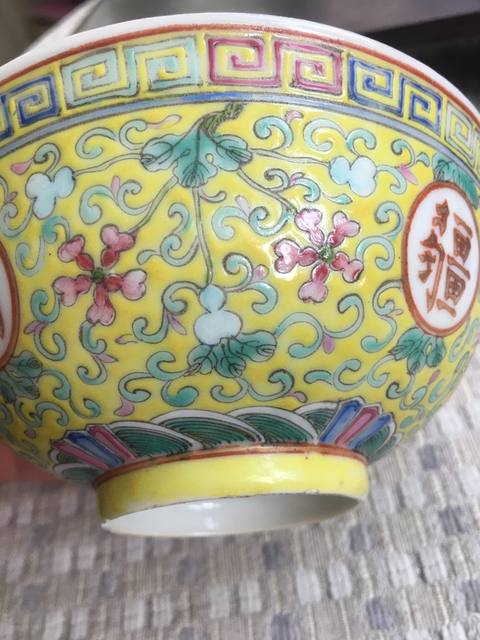 古玩陶瓷萬壽無疆粉彩小碗拍賣，當前價格9000元