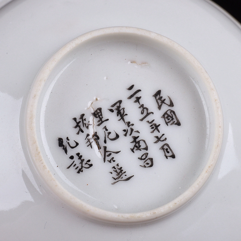 古玩陶瓷民國-紀年款白釉碗一對拍賣,當前價格28888元