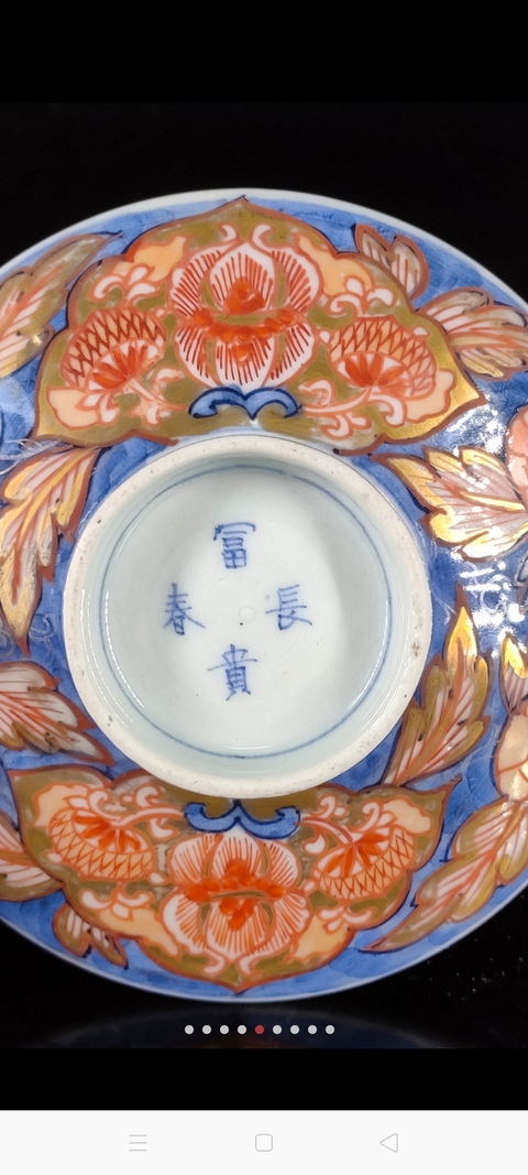 古玩陶瓷青花加彩蓋碗拍賣，當前價格566元