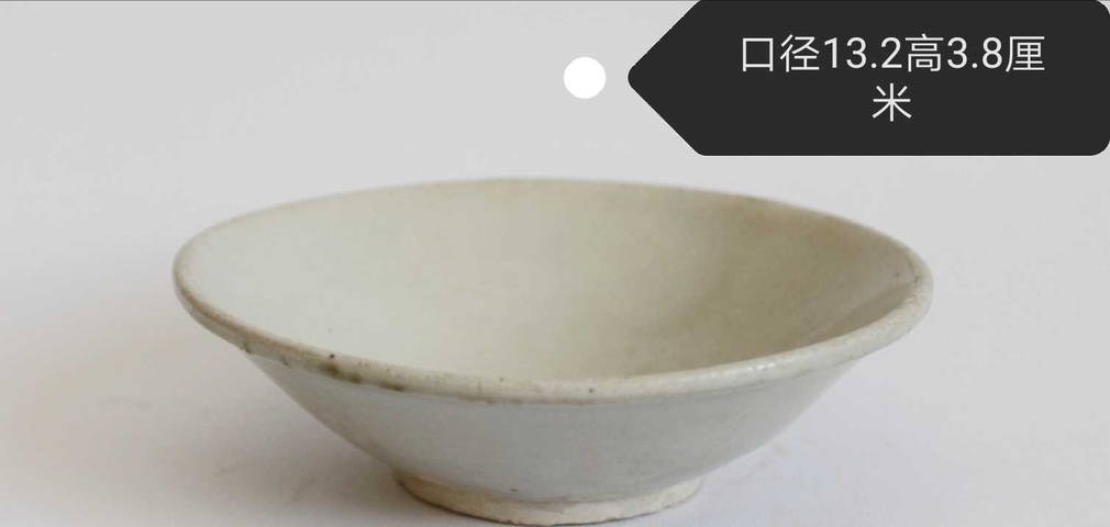 古玩陶瓷北宋早期邢窯玉壁底斗笠盞拍賣,當前價格999元
