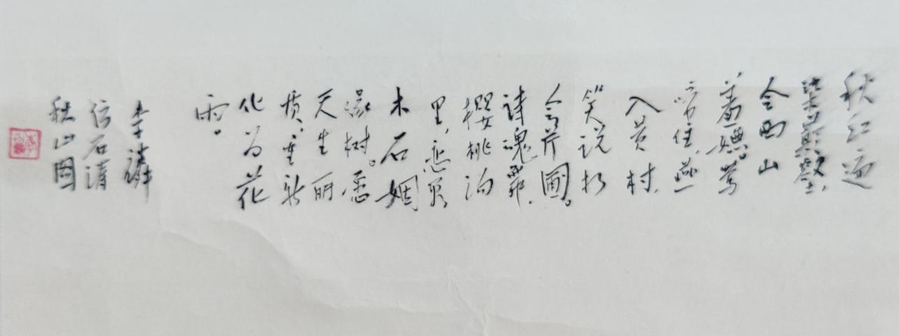 古玩字畫(huà)李白麟老師手工原裱山水立軸拍賣,當(dāng)前價(jià)格300元