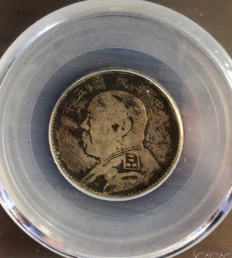 古玩錢幣民國五年袁像貳角拍賣,當前價格480元