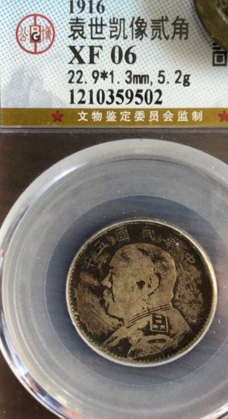 古玩錢幣民國五年袁像貳角拍賣,當前價格480元