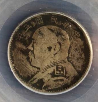 古玩錢幣民國五年袁像貳角拍賣,當前價格480元