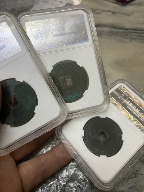 古玩錢幣元符通寶一組拍賣，當前價格580元