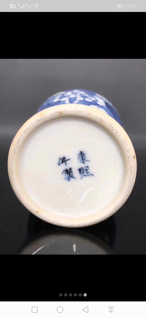 古玩陶瓷青花留白冰梅紋瓶拍賣,當前價格3999元