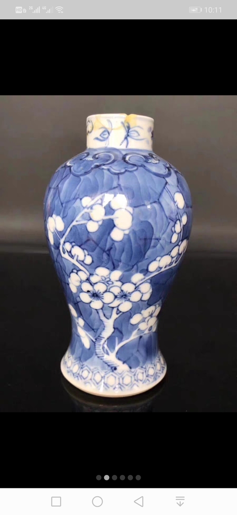 古玩陶瓷青花留白冰梅紋瓶拍賣,當前價格3999元