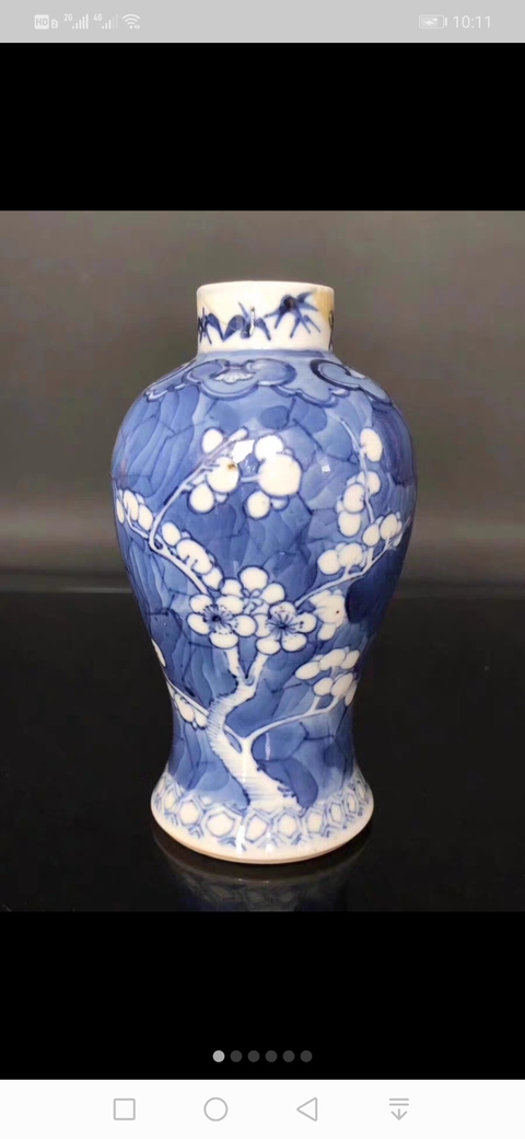 古玩陶瓷青花留白冰梅紋瓶拍賣,當前價格3999元