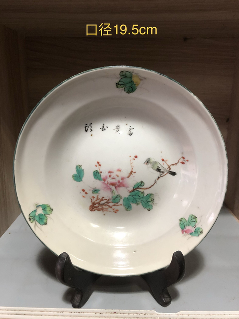 古玩陶瓷民國花鳥紋粉彩盤拍賣，當前價格800元