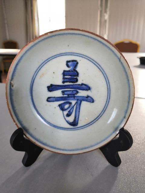 古玩陶瓷明代回青青花壽紋盤拍賣,當前價格1300元
